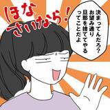 「「捨てられるもんなら捨ててみろ」の挑発的発言が妻たちの間で波紋を呼ぶ!?」の画像11