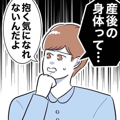 「産後の身体は無理」落ち込む妻に追い打ち！ 突然の義母の訪問