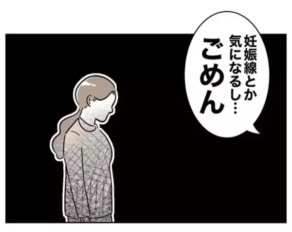 「「産後の身体は無理」落ち込む妻に追い打ち！ 突然の義母の訪問」の画像