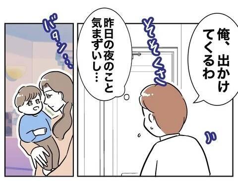 「産後の身体は無理」落ち込む妻に追い打ち！ 突然の義母の訪問