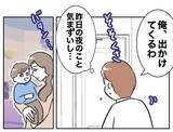「「産後の身体は無理」落ち込む妻に追い打ち！ 突然の義母の訪問」の画像5