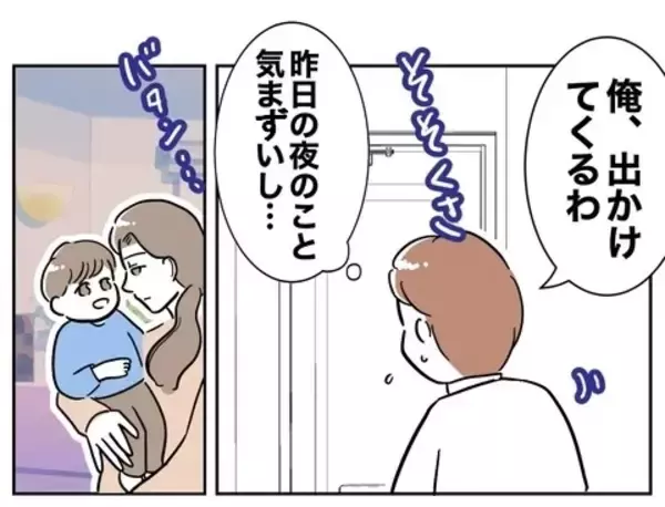 「「産後の身体は無理」落ち込む妻に追い打ち！ 突然の義母の訪問」の画像