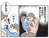 「「産後の身体は無理」落ち込む妻に追い打ち！ 突然の義母の訪問」の画像6
