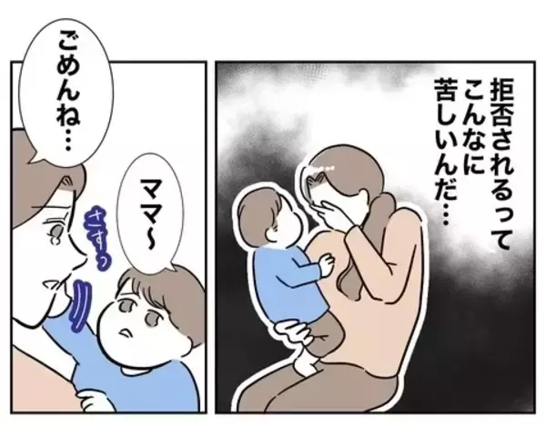 「「産後の身体は無理」落ち込む妻に追い打ち！ 突然の義母の訪問」の画像
