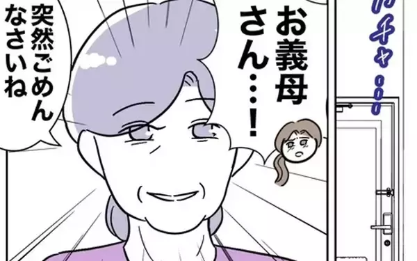 「「産後の身体は無理」落ち込む妻に追い打ち！ 突然の義母の訪問」の画像