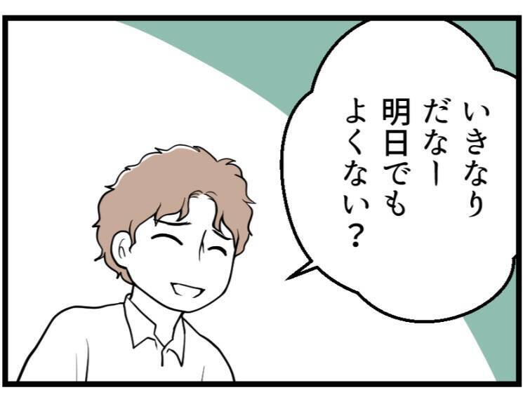 【漫画】夫は子作りに非協力的　不妊治療費にも「高い」と文句【夫が気になるのはお金だけ Vol.5】