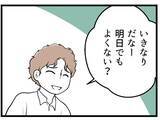 「【漫画】夫は子作りに非協力的　不妊治療費にも「高い」と文句【夫が気になるのはお金だけ Vol.5】」の画像1