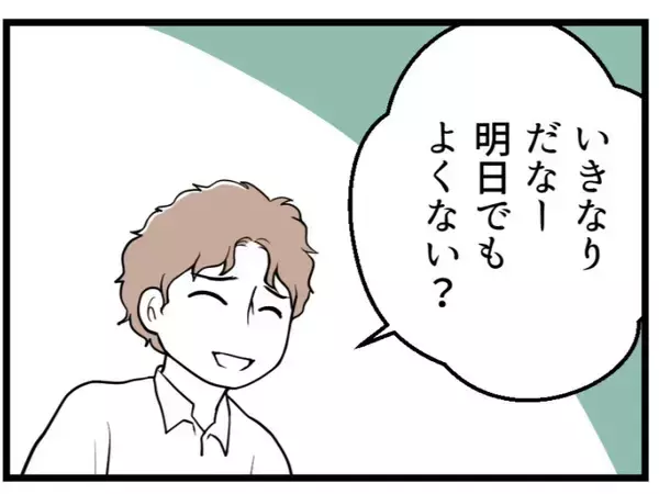 「【漫画】夫は子作りに非協力的　不妊治療費にも「高い」と文句【夫が気になるのはお金だけ Vol.5】」の画像