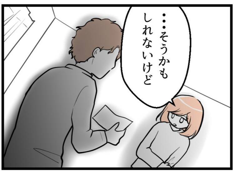 【漫画】夫は子作りに非協力的　不妊治療費にも「高い」と文句【夫が気になるのはお金だけ Vol.5】