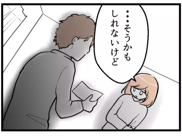 「【漫画】夫は子作りに非協力的　不妊治療費にも「高い」と文句【夫が気になるのはお金だけ Vol.5】」の画像