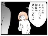 「【漫画】夫は子作りに非協力的　不妊治療費にも「高い」と文句【夫が気になるのはお金だけ Vol.5】」の画像2