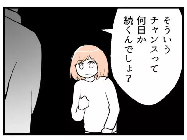 「【漫画】夫は子作りに非協力的　不妊治療費にも「高い」と文句【夫が気になるのはお金だけ Vol.5】」の画像