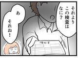 「【漫画】夫は子作りに非協力的　不妊治療費にも「高い」と文句【夫が気になるのはお金だけ Vol.5】」の画像5