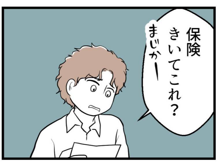 【漫画】夫は子作りに非協力的　不妊治療費にも「高い」と文句【夫が気になるのはお金だけ Vol.5】