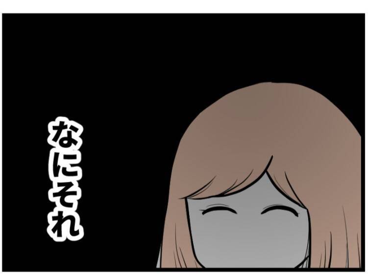 【漫画】夫は子作りに非協力的　不妊治療費にも「高い」と文句【夫が気になるのはお金だけ Vol.5】