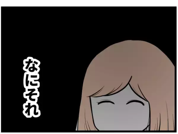 「【漫画】夫は子作りに非協力的　不妊治療費にも「高い」と文句【夫が気になるのはお金だけ Vol.5】」の画像