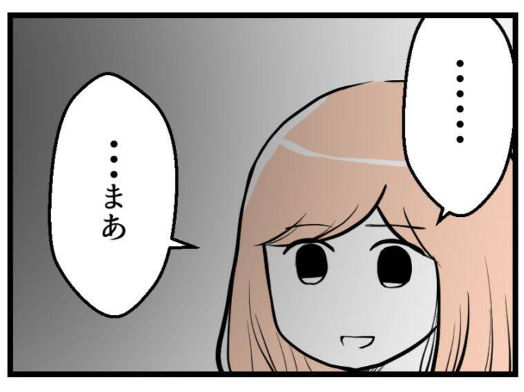 【漫画】夫は子作りに非協力的　不妊治療費にも「高い」と文句【夫が気になるのはお金だけ Vol.5】