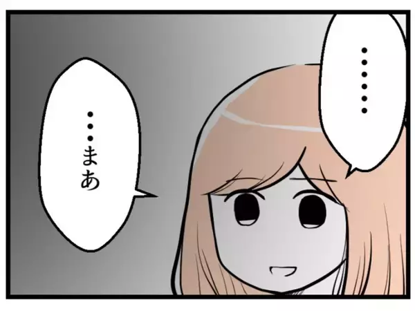 「【漫画】夫は子作りに非協力的　不妊治療費にも「高い」と文句【夫が気になるのはお金だけ Vol.5】」の画像