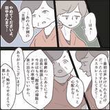 「「シフトを把握されてる？」バイト先に現れる不審な常連客…退勤後には待ち伏せも!?その真相とは【漫画】」の画像3