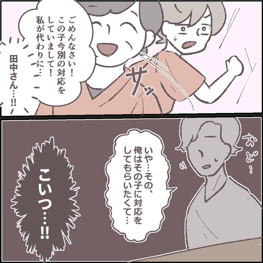 「シフトを把握されてる？」バイト先に現れる不審な常連客…退勤後には待ち伏せも!?その真相とは【漫画】