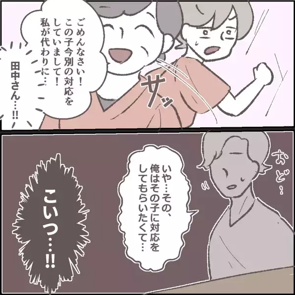 「「シフトを把握されてる？」バイト先に現れる不審な常連客…退勤後には待ち伏せも!?その真相とは【漫画】」の画像