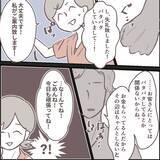 「「シフトを把握されてる？」バイト先に現れる不審な常連客…退勤後には待ち伏せも!?その真相とは【漫画】」の画像2