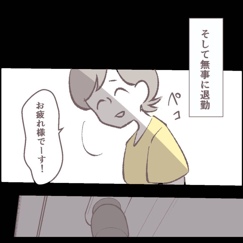 「シフトを把握されてる？」バイト先に現れる不審な常連客…退勤後には待ち伏せも!?その真相とは【漫画】