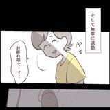 「「シフトを把握されてる？」バイト先に現れる不審な常連客…退勤後には待ち伏せも!?その真相とは【漫画】」の画像9
