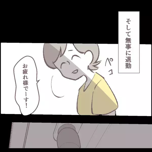 「「シフトを把握されてる？」バイト先に現れる不審な常連客…退勤後には待ち伏せも!?その真相とは【漫画】」の画像