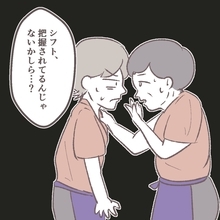 「シフトを把握されてる？」バイト先に現れる不審な常連客…退勤後には待ち伏せも!?その真相とは【漫画】