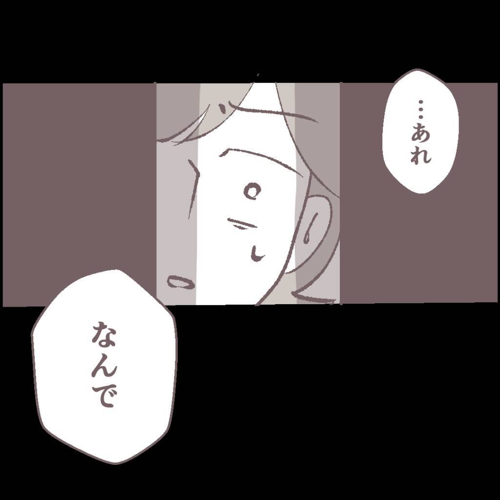 「シフトを把握されてる？」バイト先に現れる不審な常連客…退勤後には待ち伏せも!?その真相とは【漫画】