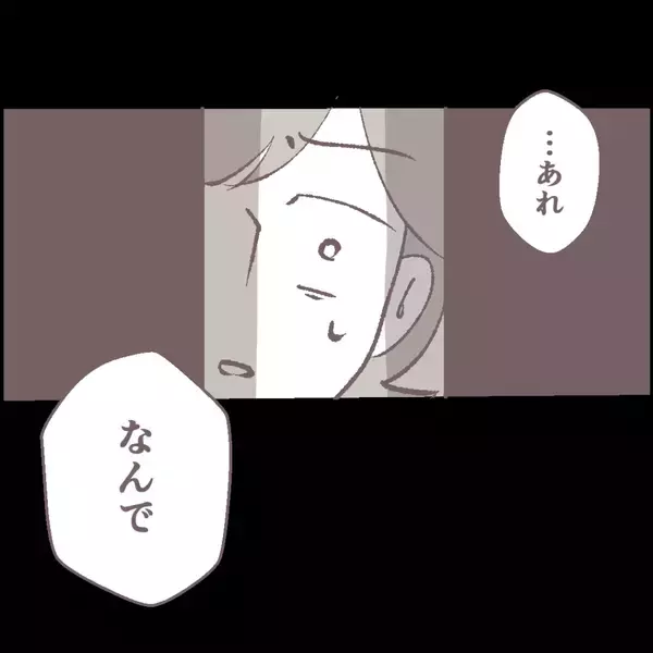 「「シフトを把握されてる？」バイト先に現れる不審な常連客…退勤後には待ち伏せも!?その真相とは【漫画】」の画像