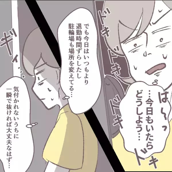 「「シフトを把握されてる？」バイト先に現れる不審な常連客…退勤後には待ち伏せも!?その真相とは【漫画】」の画像