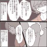 「「シフトを把握されてる？」バイト先に現れる不審な常連客…退勤後には待ち伏せも!?その真相とは【漫画】」の画像7