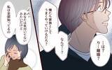 「「離婚しましょう」なぜ妻がここに!? まさか元カノとつながっていた!?」の画像5