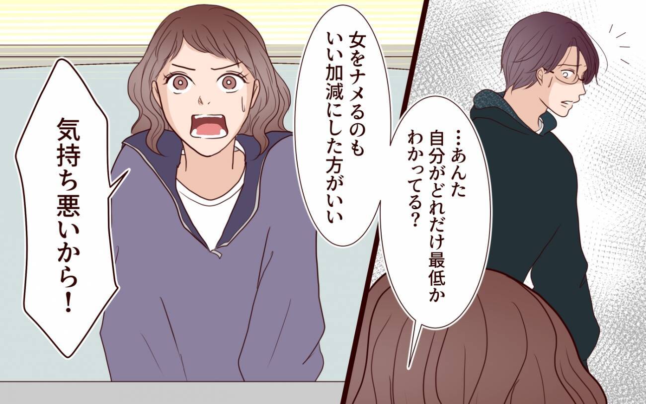 「離婚しましょう」なぜ妻がここに!? まさか元カノとつながっていた!?