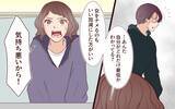 「「離婚しましょう」なぜ妻がここに!? まさか元カノとつながっていた!?」の画像9