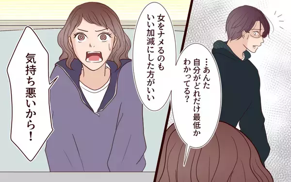 「「離婚しましょう」なぜ妻がここに!? まさか元カノとつながっていた!?」の画像