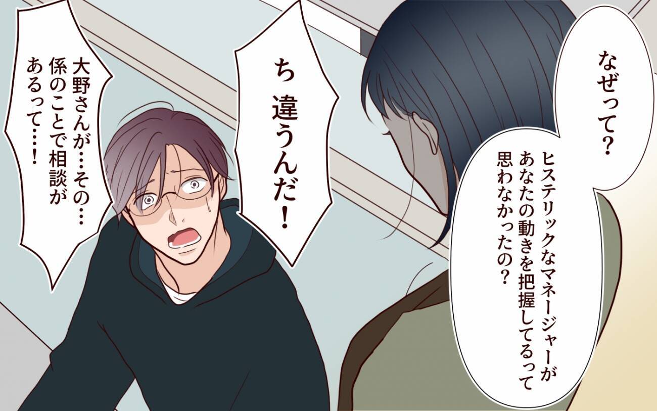 「離婚しましょう」なぜ妻がここに!? まさか元カノとつながっていた!?