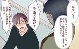 「「離婚しましょう」なぜ妻がここに!? まさか元カノとつながっていた!?」の画像2
