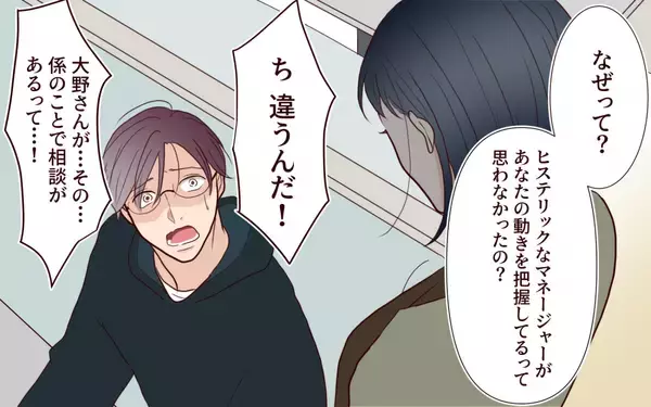 「「離婚しましょう」なぜ妻がここに!? まさか元カノとつながっていた!?」の画像