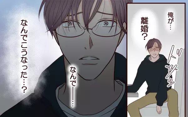 「「離婚しましょう」なぜ妻がここに!? まさか元カノとつながっていた!?」の画像