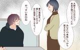 「「離婚しましょう」なぜ妻がここに!? まさか元カノとつながっていた!?」の画像3
