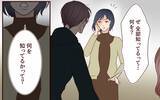 「「離婚しましょう」なぜ妻がここに!? まさか元カノとつながっていた!?」の画像6