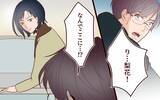 「「離婚しましょう」なぜ妻がここに!? まさか元カノとつながっていた!?」の画像1
