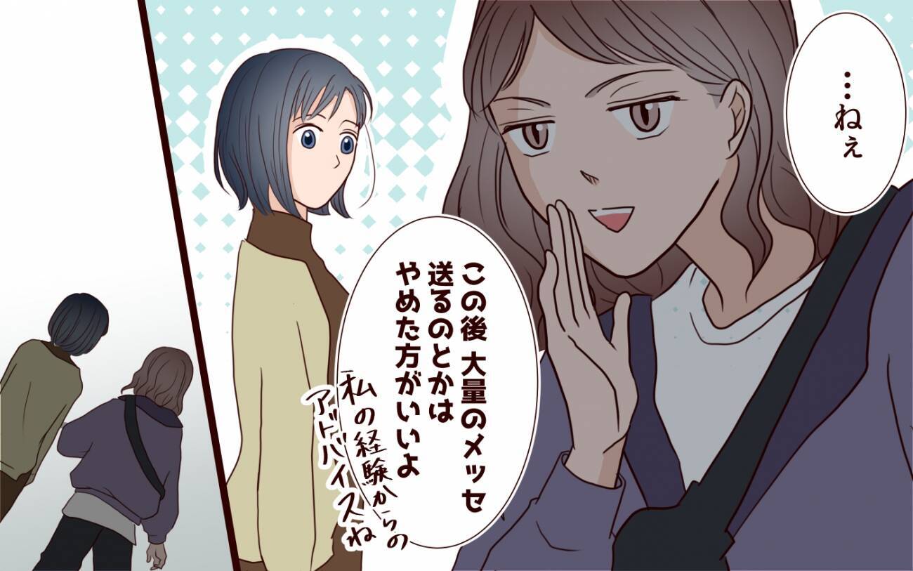 「離婚しましょう」なぜ妻がここに!? まさか元カノとつながっていた!?