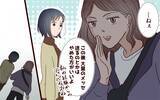 「「離婚しましょう」なぜ妻がここに!? まさか元カノとつながっていた!?」の画像12