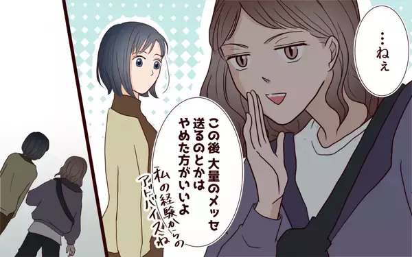 「「離婚しましょう」なぜ妻がここに!? まさか元カノとつながっていた!?」の画像