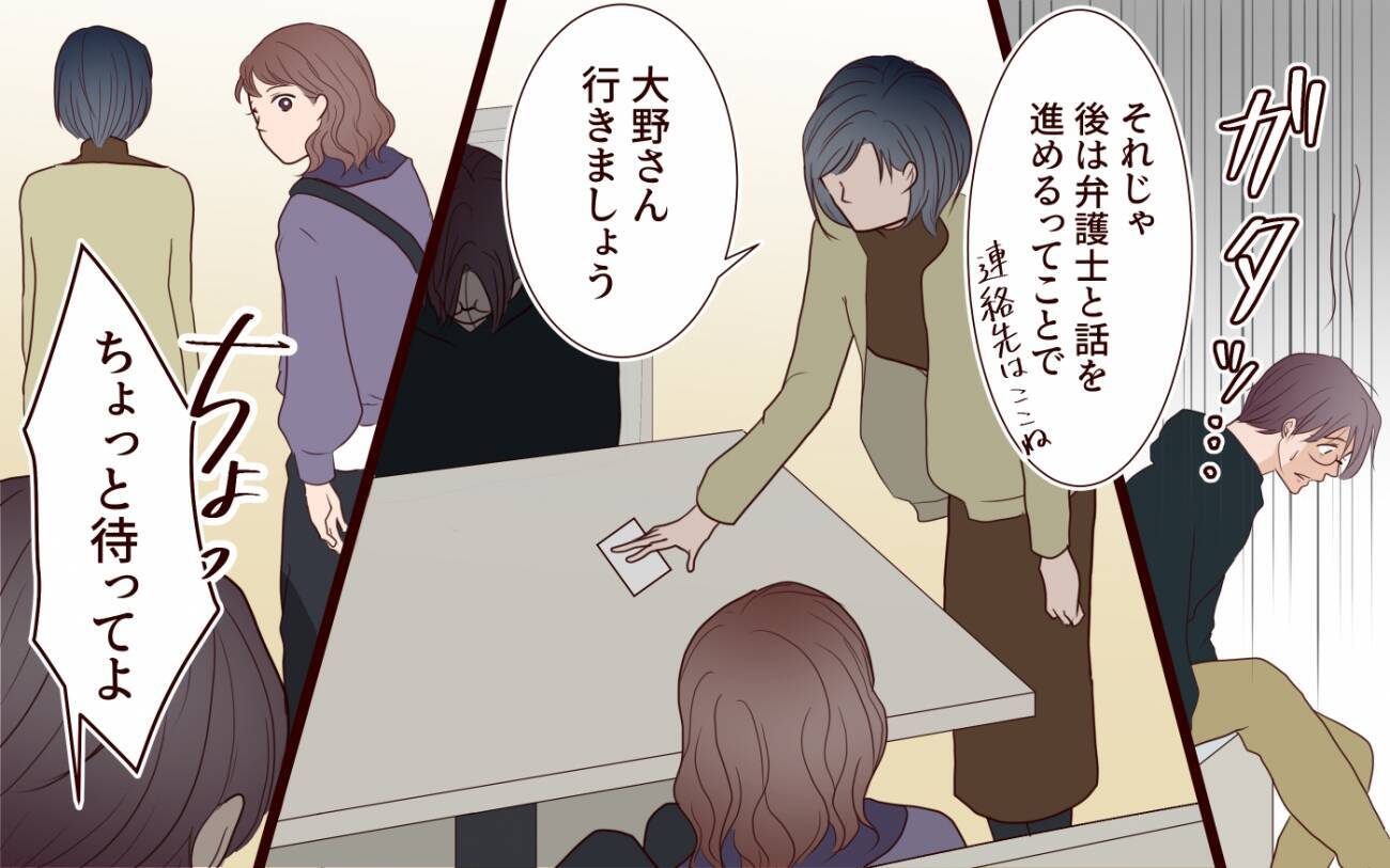 「離婚しましょう」なぜ妻がここに!? まさか元カノとつながっていた!?