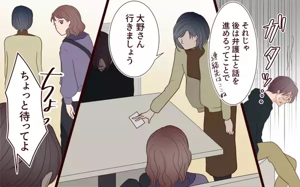 「「離婚しましょう」なぜ妻がここに!? まさか元カノとつながっていた!?」の画像